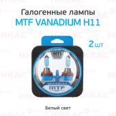 MTF - H11 12V 55w 5000K - Vanadium 