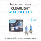 Clearlight - H7 - 12V-55W WhiteLight