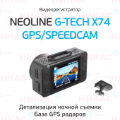Видеорегистратор Neoline G-Tech X74 GPS/Speedcam
