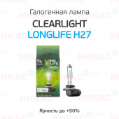 Clearlight - H27 - 12V-27W LongLife